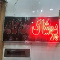 تابلو ال ای دی
