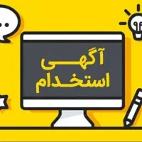 انجام امور اداری