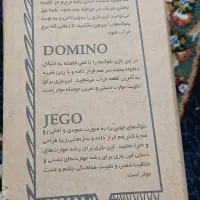 برج هیجان