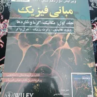 مبانی فیزیک 2022