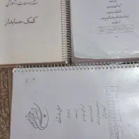 فروش کتاب جزوه رشته حسابداری سال دهم ویازدهم
