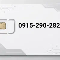 09152902828فوق خاص