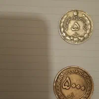 سکه|کلکسیون سکه، تمبر، اسکناس|ملارد, |دیوار