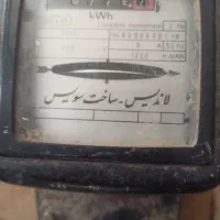 وسایل برقی