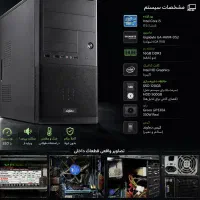 کیس کامپیوتر Core i5 - رم 16GB - هارد HDD و SSD