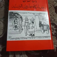 کتاب قدیمی