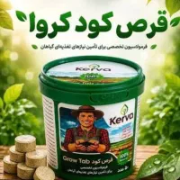 نمایندگی قرص کود کورا رشد گیاهان آپارتمانی