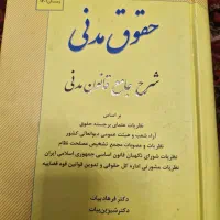 منابع آزمون وکالت
