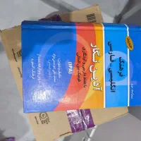 دیکشنری