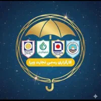 استخدام مشاور بیمه خانم (پاره وقت)
