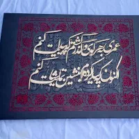 تابلو کالیگرافی