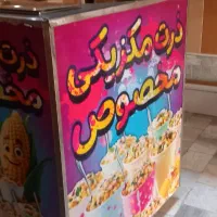 دستگاه ذرت مکزیکی