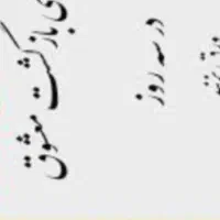 کتابتها دعا