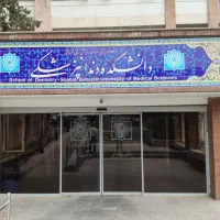 ساخت دندان مصنوعی (پرداخت هزینه توسط خیریه)