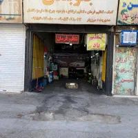 تعمیرگاه تخصصی جلوبندی وحدت