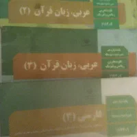 تدریس عربی و ادبیات فارسی وعلوم و فنون ادبی