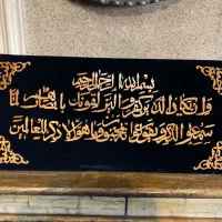 قاب ایة الکرسی معرق چوب کار دست