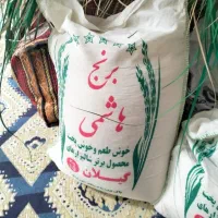 حراج  حراج برنج طارم هاشمی شمال ب مدت محدود
