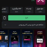 برنامه ایرانی ک با پیش بینی فوتبال پول برنده میشی