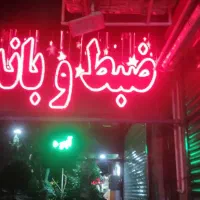 تابلو روان ال ای دی