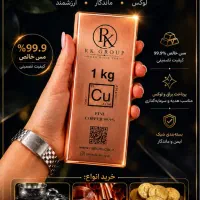 شمش مس