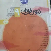کتاب دروس طلایی