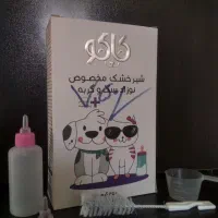 شیر خشک نوزاد سگ و گربه به همراه شیشه شیر