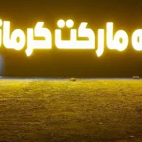 دو نفر نیرو جوان با سابقه کاری در هایپر مارکت