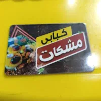 نیازمند همکار خانوم جهت کار درستوران