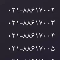 فروش خط ثابت محدوده ونک