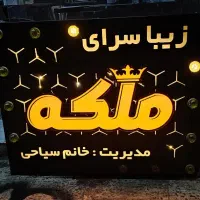 تابلوسازی رسام