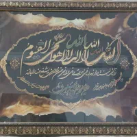 2عدد تابلو ان یکاد.مناسب کادو دادن