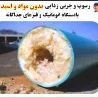 لوله بازکنی سراسرشهر(بافنرجداگانه)بدون مواد
