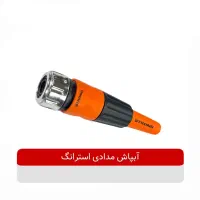 کارواش دستی 2 تکه سر شلنگی قابل تنظیم مارک استرانگ
