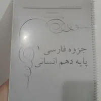 جزوه انگلیسی و فارسی