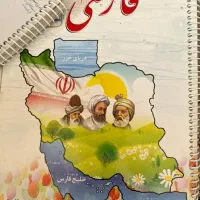 فروش کلیه کتاب های دوم دبستان