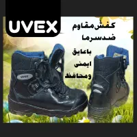 کفش  بوت uvex.کوهنوردی . عایق ایمنی. مقاوم