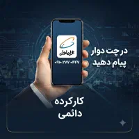 خط دائمی همراه اول (کارکرده)