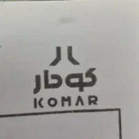 نیروی خدمات و پذیرایی آقا