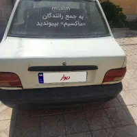 پراید مدل۸۰