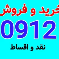 0912.897.0600