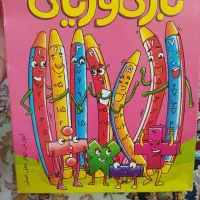 آموزش ضرب و تقسیم و..