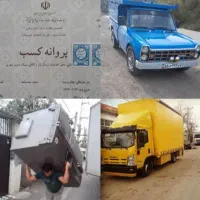 باربری خوشنام ملت/شهروشهرستان ایسوزو نیسان