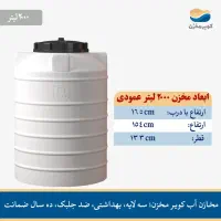 مخزن و تانکر آب 2000 لیتر ایستاده و خوابیده