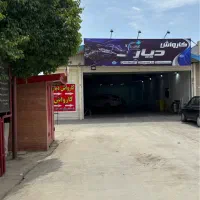کارواش دیار
