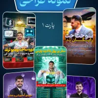 طراحی فتوشاپ یوتیوب اینستاگرام کاور ادیت ادمینی