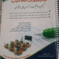 کتاب|کتاب و مجله آموزشی|مشهد, نظام دوست|دیوار