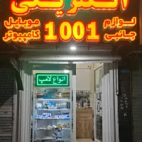 تعمیر اسپیکر هدفون ایرپاد
