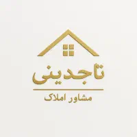 فروش-مغازه-تجاری-طلاییه-پوربهمن-املاک-تاجدینی