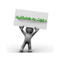 کار دانشجویی کار در منزل